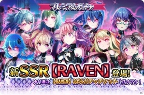 iOS/Android「プロジェクト東京ドールズ」新SSRカード【RAVEN】が登場！11連で「【RAVEN】30％ガチャチケット」のオマケもの画像1