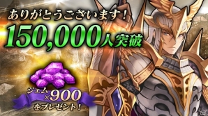 iOS/Android「ロストキングダム」事前登録者数が150,000人突破！新キャラクターの担当声優を予想するキャンペーンも開催の画像1