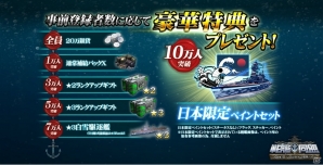 リアルタイム3D艦隊バトル「戦艦同盟」がiOS/Android向けに今秋配信！事前登録受付も開始の画像5