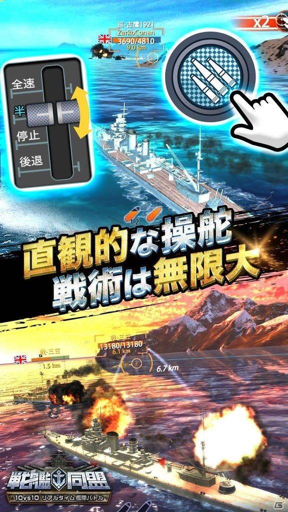 リアルタイム3D艦隊バトル「戦艦同盟」がiOS/Android向けに今秋配信！事前登録受付も開始の画像2