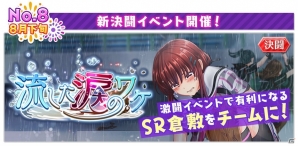 iOS/Android「八月のシンデレラナイン」この夏を盛り上げる「八夏祭」第二弾がスタート！8月いっぱいはキャンペーン盛りだくさんの画像11