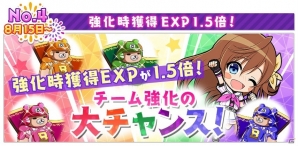 iOS/Android「八月のシンデレラナイン」この夏を盛り上げる「八夏祭」第二弾がスタート！8月いっぱいはキャンペーン盛りだくさんの画像6