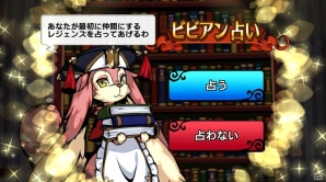 iOS/Android「エアリアルレジェンズ」リニューアルアップデートが実施！新規でガチャ10回分が無料にの画像3
