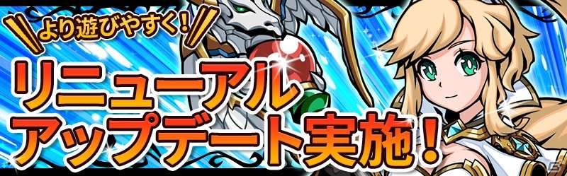 iOS/Android「エアリアルレジェンズ」リニューアルアップデートが実施！新規でガチャ10回分が無料にの画像2