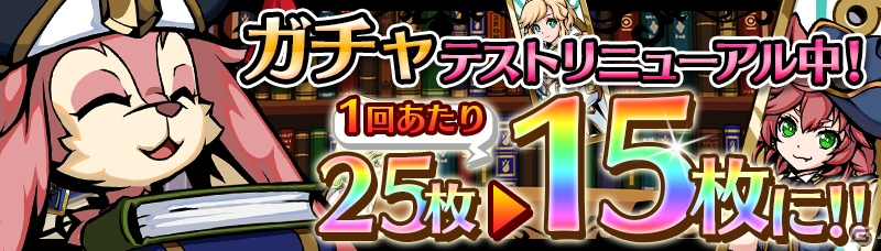 iOS/Android「エアリアルレジェンズ」リニューアルアップデートが実施！新規でガチャ10回分が無料にの画像4