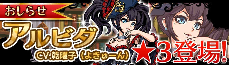 iOS/Android「エアリアルレジェンズ」リニューアルアップデートが実施！新規でガチャ10回分が無料にの画像7