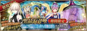 夏の衣装に身を包んだサーヴァントが登場！「Fate/Grand Order」にて「デスジェイル・サマーエスケイプ～罪と絶望のメイヴ大監獄 2017～」が開催の画像2