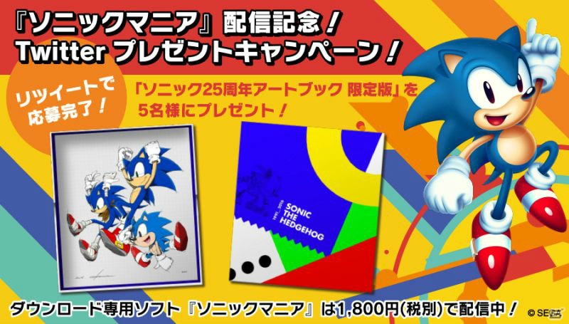 PS4/Xbox One/Switch「ソニックマニア」が配信開始！どこか懐かしい「ローンチトレーラームービー」も公開の画像8