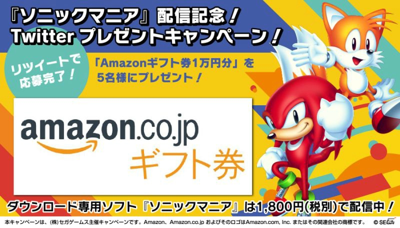 PS4/Xbox One/Switch「ソニックマニア」が配信開始！どこか懐かしい「ローンチトレーラームービー」も公開の画像9
