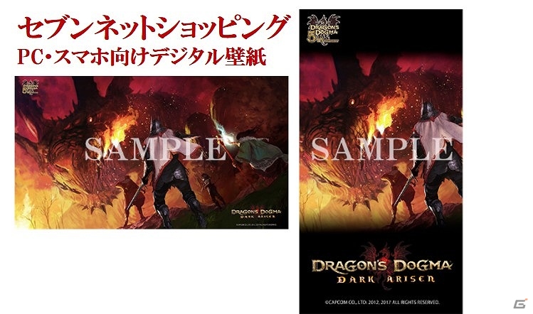 PS4/Xbox One/PC版「ドラゴンズドグマ：ダークアリズン」水野良氏書き下ろしの小説「ザ・ビギニング」が公式サイトで公開！ショップ特典の追加情報もの画像3
