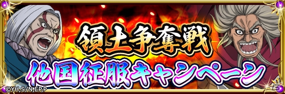 iOS/Android「キングダム –英雄の系譜–」夏休みキャンペーンが開催！「大炎祭」「★5騰［王騎軍を継ぐ者ver］」も登場の画像3