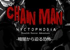 VRステルスホラーゲーム「CHAINMAN」の体感イベントがパソコン工房25店舗にて開催！
