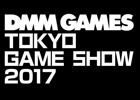 DMM GAMES、「東京ゲームショウ2017」にて「文豪とアルケミスト」ステージや「神姫PROJECT」「CIRCLET PRINCESS」を出展