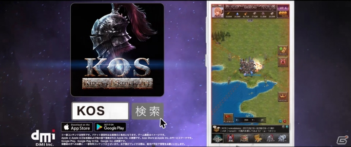 iOS/Android「Kings of Sanctuary」初のTVCMが放映開始！限定装備「一期一振」が追加の画像6