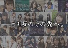 欅坂46初の公式ゲームアプリ「欅のキセキ」がYahoo!ゲームにて今秋配信決定！