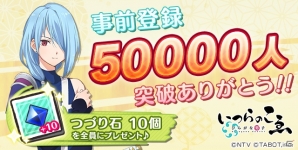 「ひらがな男子 いつらのこゑ」新たなひらがな男子「た」のCVが鈴木達央さんに決定！事前登録者数が5万人突破の画像3