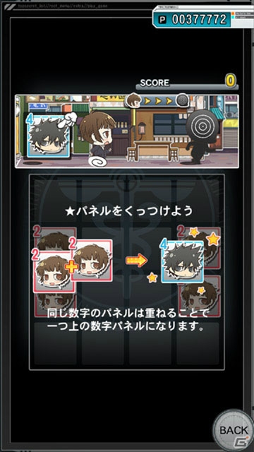 「PSYCHO-PASS サイコパス 選択なき幸福」Android版が8月18日に配信決定！の画像5