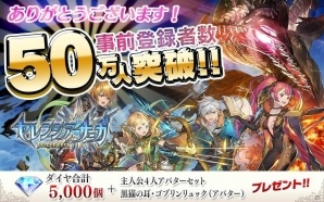 「セレンシアサーガ：ドラゴンネスト」がiOS/Android向けに配信！各種キャンペーン情報もチェックの画像2