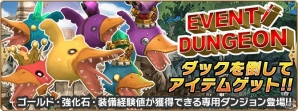 「セレンシアサーガ：ドラゴンネスト」がiOS/Android向けに配信！各種キャンペーン情報もチェックの画像6