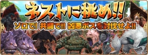 「セレンシアサーガ：ドラゴンネスト」がiOS/Android向けに配信！各種キャンペーン情報もチェックの画像8