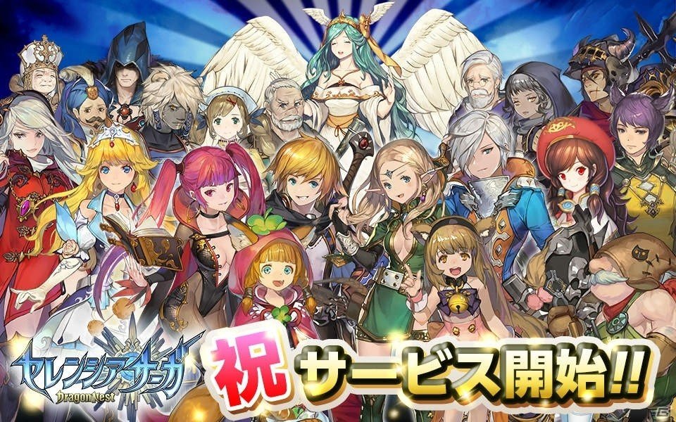 「セレンシアサーガ：ドラゴンネスト」がiOS/Android向けに配信！各種キャンペーン情報もチェックの画像1