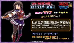 iOS/Android「スマッシュ＆マジック」セツナ、カイム、ノーラの新キャラクター3名が追加！新たなる強敵“デュラハン”も登場の画像4
