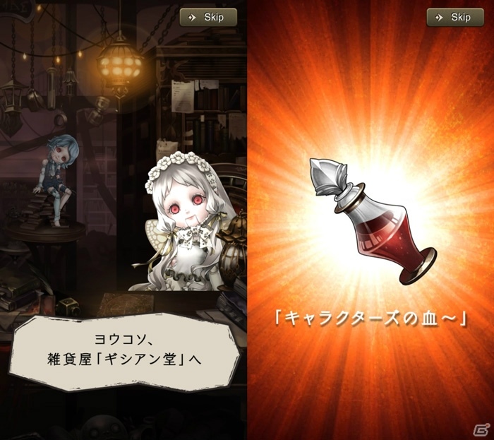 iOS/Android「SINoALICE」新コンテンツ「ギルドボックスガチャ」が登場！いばら姫の新ジョブ「パラディン」も解放の画像2