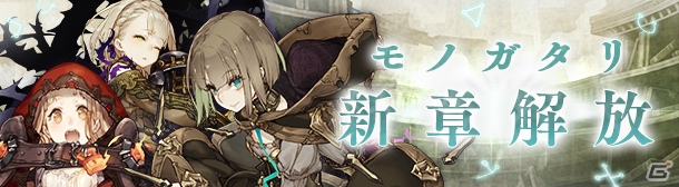iOS/Android「SINoALICE」新コンテンツ「ギルドボックスガチャ」が登場！いばら姫の新ジョブ「パラディン」も解放の画像5
