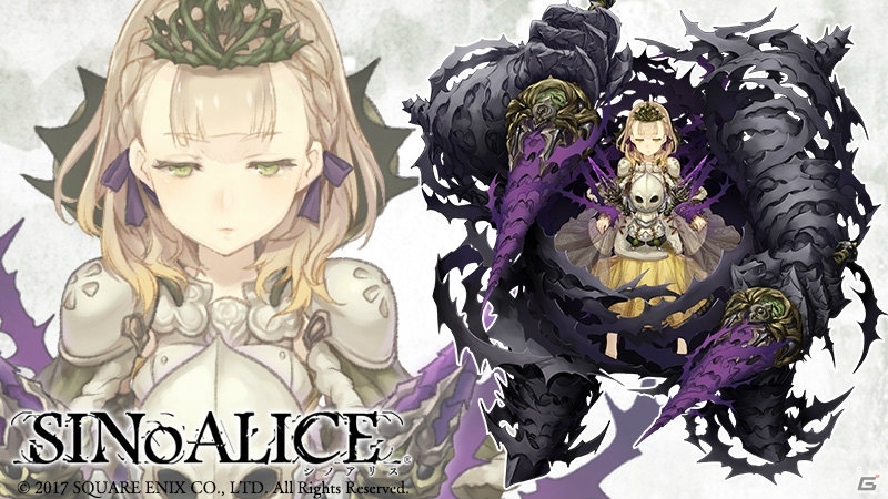 iOS/Android「SINoALICE」新コンテンツ「ギルドボックスガチャ」が登場！いばら姫の新ジョブ「パラディン」も解放の画像7