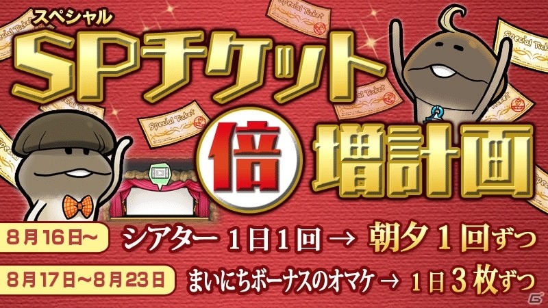 iOS/Android「なめこの巣」と「Seventeen」のタイアップ企画が実施！STモデルデザインアイテムをゲットしようの画像3