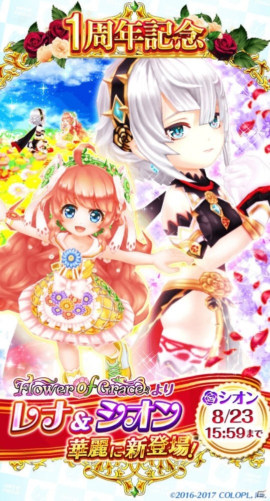 「白猫テニス」にレナ（CV：森永千才）とシオン（CV：早見沙織）が登場！の画像1