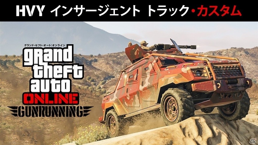 「グランド・セフト・オートV」新たな敵対モード「オーバータイム大降下」が実装！の画像3
