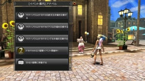 「イザナギオンライン」“ドキドキお化け屋敷イベント”を満喫するキャンペーンが開始！の画像5