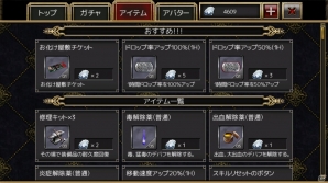 「イザナギオンライン」“ドキドキお化け屋敷イベント”を満喫するキャンペーンが開始！の画像7