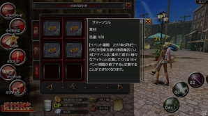 「イザナギオンライン」“ドキドキお化け屋敷イベント”を満喫するキャンペーンが開始！の画像9