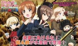 「ガールズ＆パンツァー 戦車道大作戦！」に「リボンの武者」より鶴姫しずか＆松風鈴が水着姿で登場！の画像11