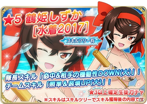 ガールズ パンツァー 戦車道大作戦 に リボンの武者 より鶴姫しずか 松風鈴が水着姿で登場 の画像 Gamer