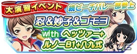 「ガールズ＆パンツァー 戦車道大作戦！」に「リボンの武者」より鶴姫しずか＆松風鈴が水着姿で登場！の画像9