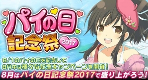 「閃乱カグラ NewWave G バースト」イベント「マッサージ☆モミモミ調査」が開催！LR焔を手に入れようの画像1