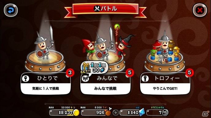「城とドラゴン」トロP大量獲得のチャンス！「トロフィーバトル 中盛りトロP増量キャンペーン」開催の画像2