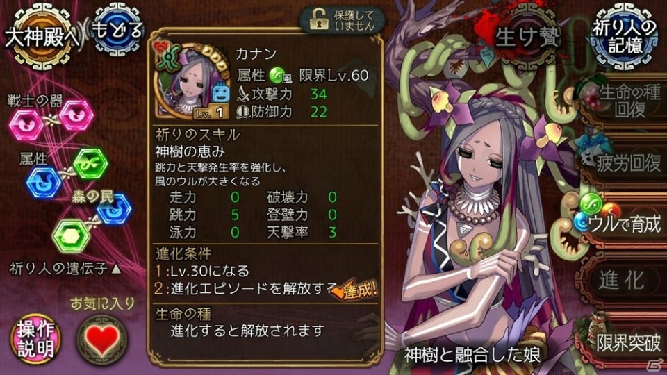 シルシちゃん一号が祈り人として入手できる！「ユバの徽」試練クエスト期間限定ステージ「一号の試練」が実装の画像11