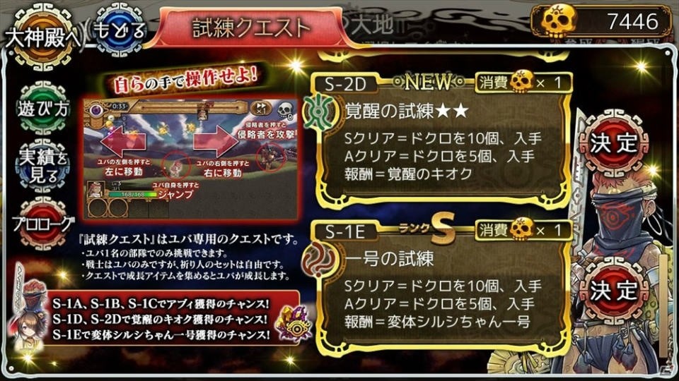 シルシちゃん一号が祈り人として入手できる！「ユバの徽」試練クエスト期間限定ステージ「一号の試練」が実装の画像3