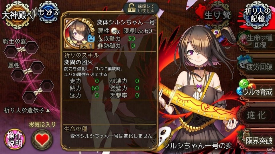 シルシちゃん一号が祈り人として入手できる！「ユバの徽」試練クエスト期間限定ステージ「一号の試練」が実装の画像7