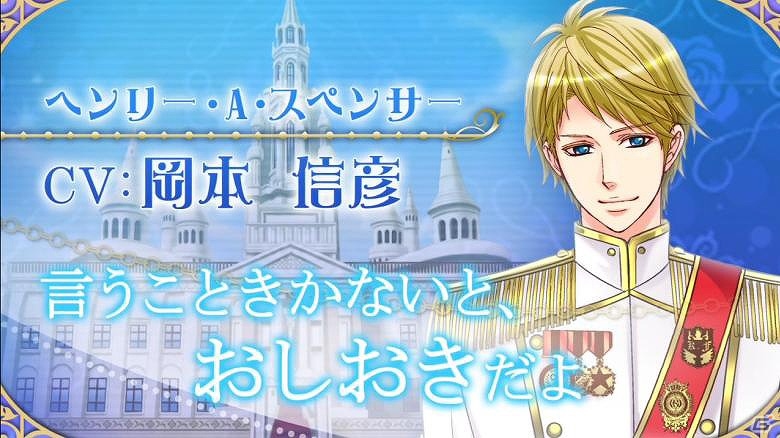 「王子様のプロポーズ Eternal Kiss」アニバーサリーを記念してキャラクターボイスの追加が決定！初のリアルイベントも開催の画像2