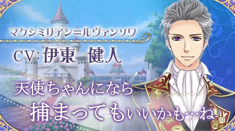 「王子様のプロポーズ Eternal Kiss」アニバーサリーを記念してキャラクターボイスの追加が決定！初のリアルイベントも開催の画像4