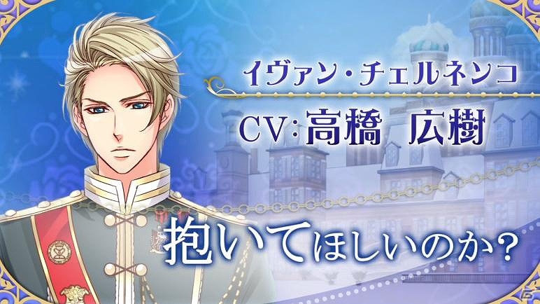 「王子様のプロポーズ Eternal Kiss」アニバーサリーを記念してキャラクターボイスの追加が決定！初のリアルイベントも開催の画像5