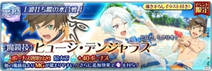 iOS/Android「テイルズ オブ ザ レイズ」“ゼスティリア”よりアリーシャが参戦！「熱血！遠泳メドレーリレー」が開催の画像11