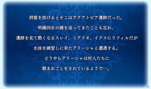 iOS/Android「テイルズ オブ ザ レイズ」“ゼスティリア”よりアリーシャが参戦！「熱血！遠泳メドレーリレー」が開催の画像2