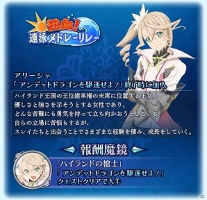 iOS/Android「テイルズ オブ ザ レイズ」“ゼスティリア”よりアリーシャが参戦！「熱血！遠泳メドレーリレー」が開催の画像3