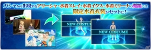 iOS/Android「テイルズ オブ ザ レイズ」“ゼスティリア”よりアリーシャが参戦！「熱血！遠泳メドレーリレー」が開催の画像5